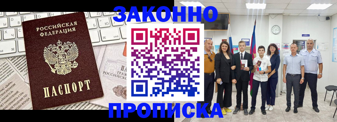 прописка регистрация в Каспийске