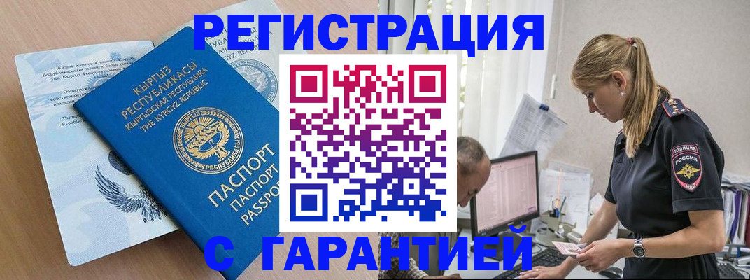 прописка для школы в Каспийске